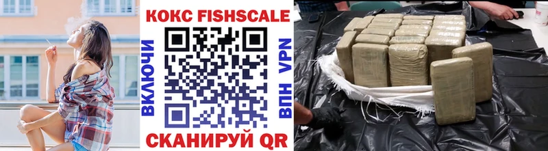 Кокаин Fish Scale  Балтийск 