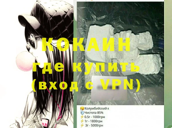 кокаин VHQ Армянск