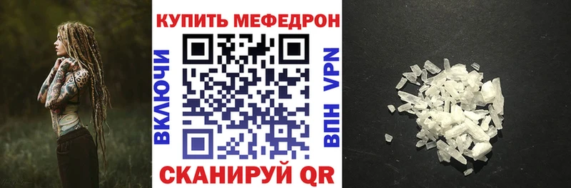 Мефедрон mephedrone  Балтийск 