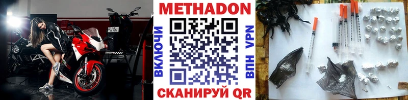 Метадон белоснежный  что такое наркотик  Балтийск 